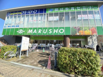 丸正 保谷北口店