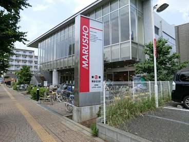 丸正 保谷北口店の画像3