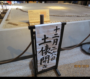 両国江戸NORENの画像1
