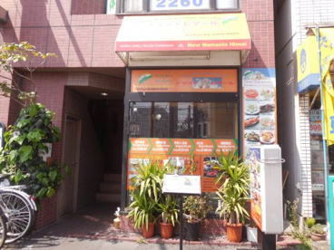 ニューナマステヒマール 越中島店の画像1