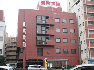 要町病院の画像1
