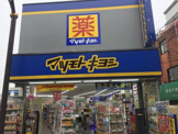マツモトキヨシ　中井駅前店