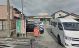 富久山郵便局