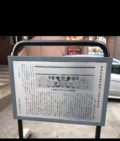 津軽家上屋敷表御門跡の画像1