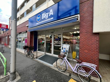 ビッグ・エー練馬平和台一丁目店（旧アコレ平和台一丁目店）の画像1