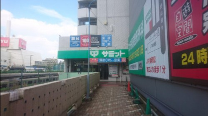 サミットストア 巣鴨店の画像1
