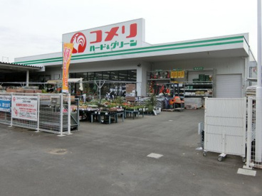 コメリハード＆グリーン 大泉学園店の画像1