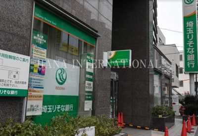  埼玉りそな銀行 久喜支店の画像1