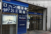 みずほ銀行　久喜支店