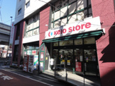 京王ストア 代田橋店