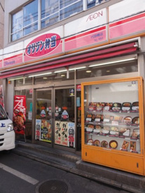 オリジン弁当 代田橋店の画像1