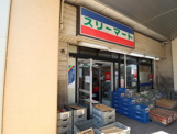 スリーマート西高島平店
