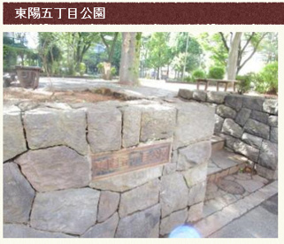 東陽5丁目公園の画像1