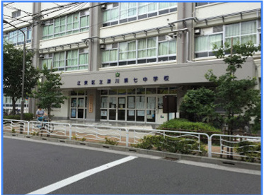 深川第七中学校の画像1
