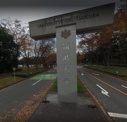 筑波大学 筑波キャンパス