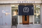 うさぎやCAFÉ