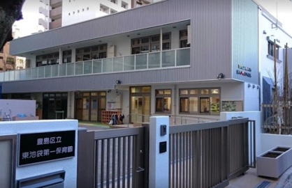 東池袋第一保育園の画像1