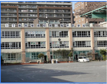 第二亀戸小学校の画像1