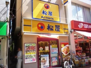 松屋 経堂店の画像1