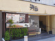丹田 門前仲町店の画像