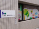 富岡保育ルームの画像