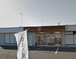ほっともっと足利福居店