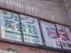 シェーン英会話門前仲町校の画像