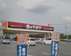 やまや 太田高林店の画像