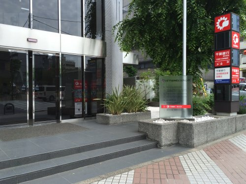 千葉銀行 深川支店情報ページ 江東区 墨田区エリアの賃貸マンションならroots ルーツ へおまかせ