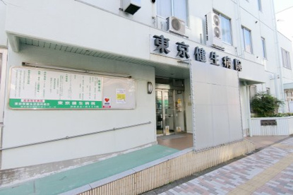 東京健生病院の画像2