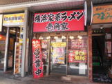 壱角家 門前仲町店