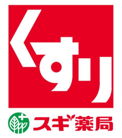 スギ薬局東池袋店の画像1