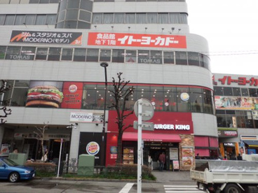 イトーヨーカドー 食品館阿佐谷店の画像1