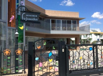 狭山富士見台幼稚園