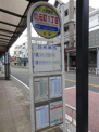 山元町一丁目（バス）