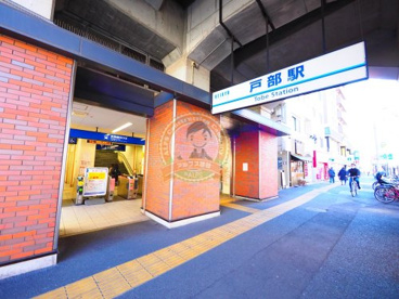 戸部駅の画像1