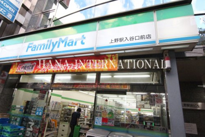ファミリーマート上野駅入谷口前店の画像1
