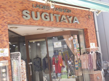 スギタヤ洋品店の画像1