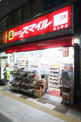 ドラッグストア スマイル 東上野店