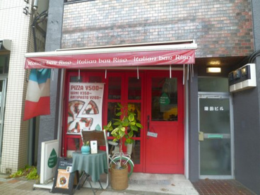 イタリアンバル Riso(リーゾ)の画像1