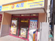 松屋 錦糸町北口店の画像