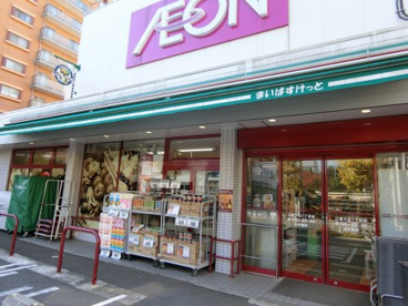 まいばすけっと 江東千石１丁目店の画像1