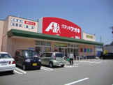 クスリのアオキ明野店
