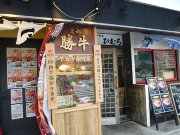  北海道らーめんひむろの画像1