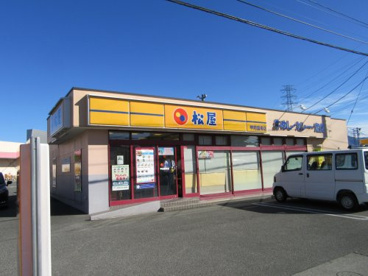 松屋 甲府国母店の画像2