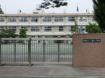 板橋区立三園小学校