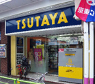 TSUTAYA 西荻窪店