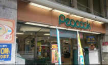ザ･ダイソー ピーコックストア阿佐谷店