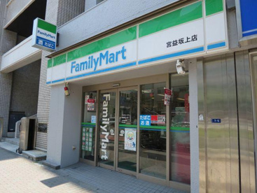 ファミリーマート宮益坂上店の画像1