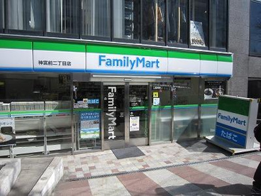 ファミリーマート神宮前三丁目店の画像1